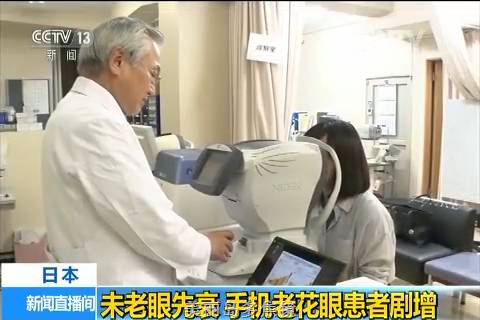 3.9億人已老花！你屬于哪種？請(qǐng)自測(cè)