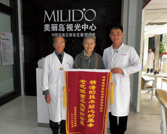 美麗島高端定制老花鏡好不好，顧客說了算