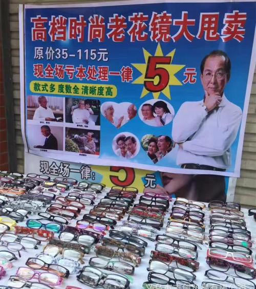 如何選擇老花鏡，什么樣的老花鏡好？