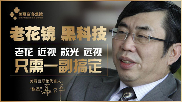 美麗島多焦鏡多少錢？