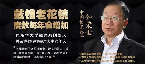 500度近視又老花，戴上美麗島多焦鏡煩惱全解決，46歲的周先生樂壞了
