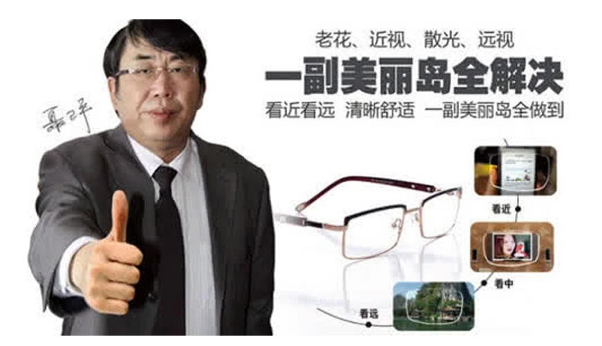 美麗島多焦鏡會(huì)員制，服務(wù)高端人群一對一私人定制