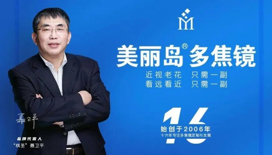 美麗島：扔掉單焦換戴多焦鏡，在國內掀起了一場“換戴”革命。