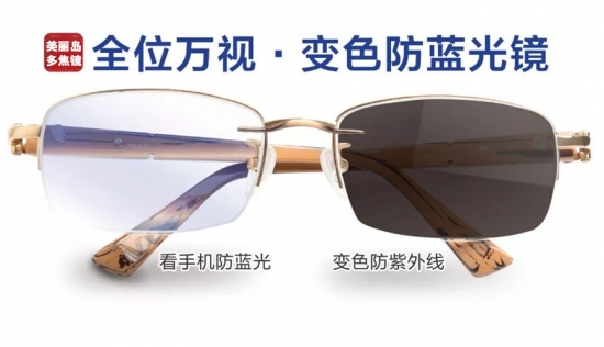 美麗島多焦老花鏡多少錢(qián)一副？