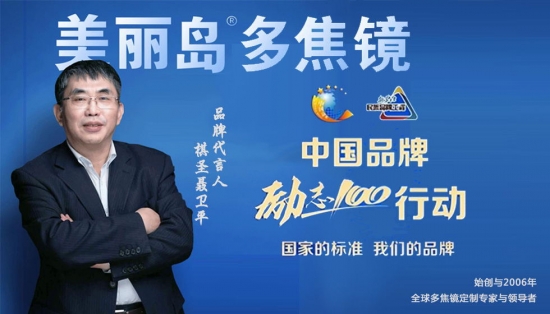 美麗島多焦鏡：戴老花鏡不驗光，對眼睛造成傷害？