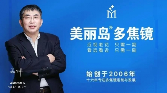 美麗島多焦鏡為什么適合近視、老花人群？