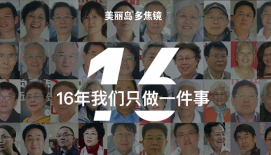 美麗島多焦鏡：王先生出門(mén)忘帶老花鏡，路邊攤買(mǎi)了副卻買(mǎi)了麻煩